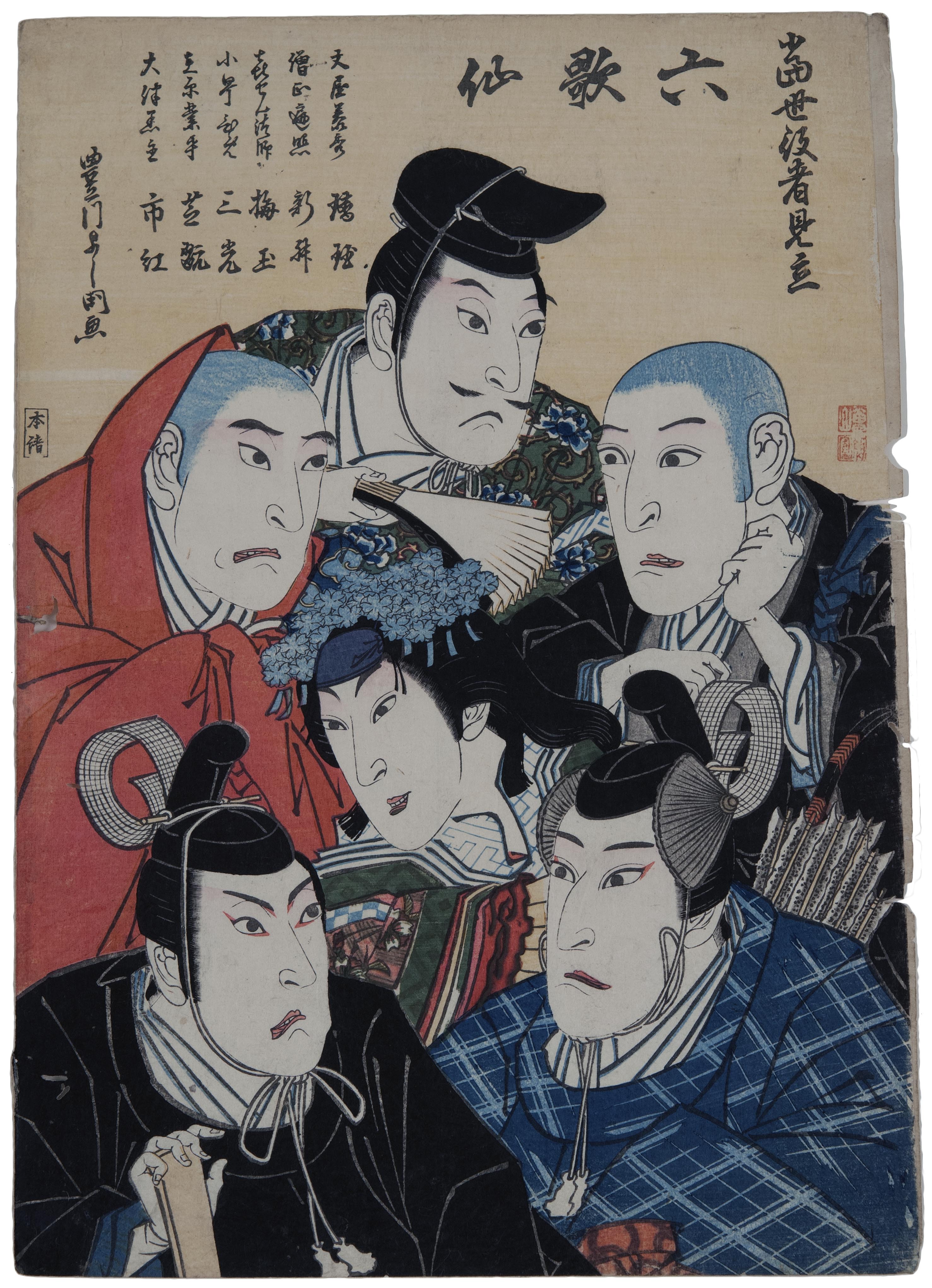 Jukodo Yoshikuni, Modern Actors Imagined as the Six Immortal Poets (Tosei yakusha mitate rokkasen), 1822-1827