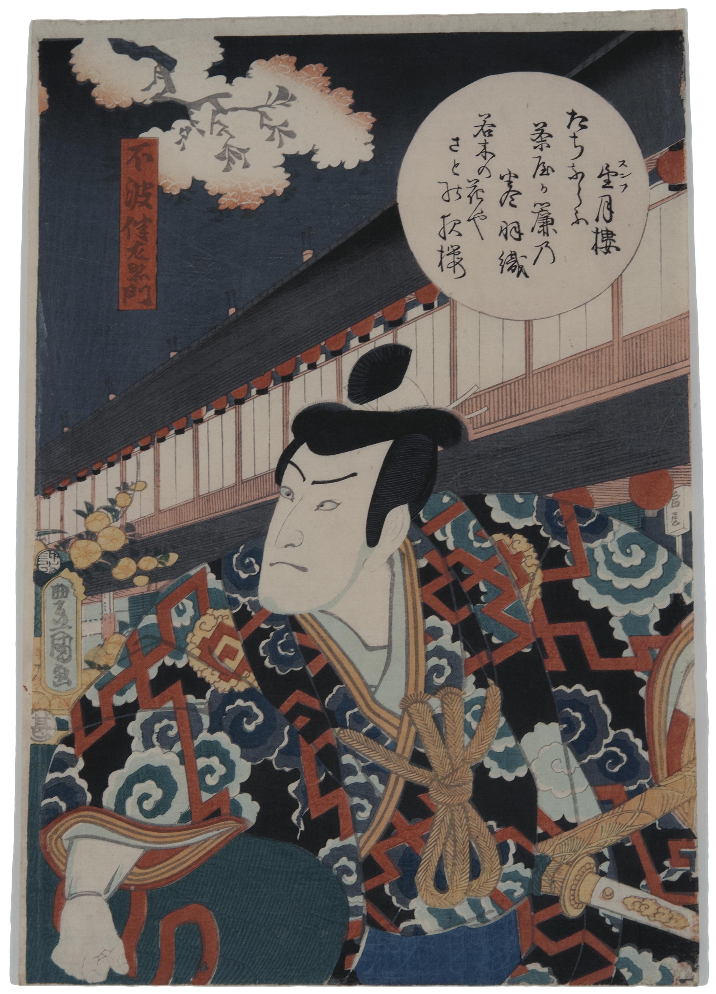 Utagawa Kunisada, Actor as Fuwa Banzaemon in "The Clash of Scabbards (Sayaate)", 1860-1863