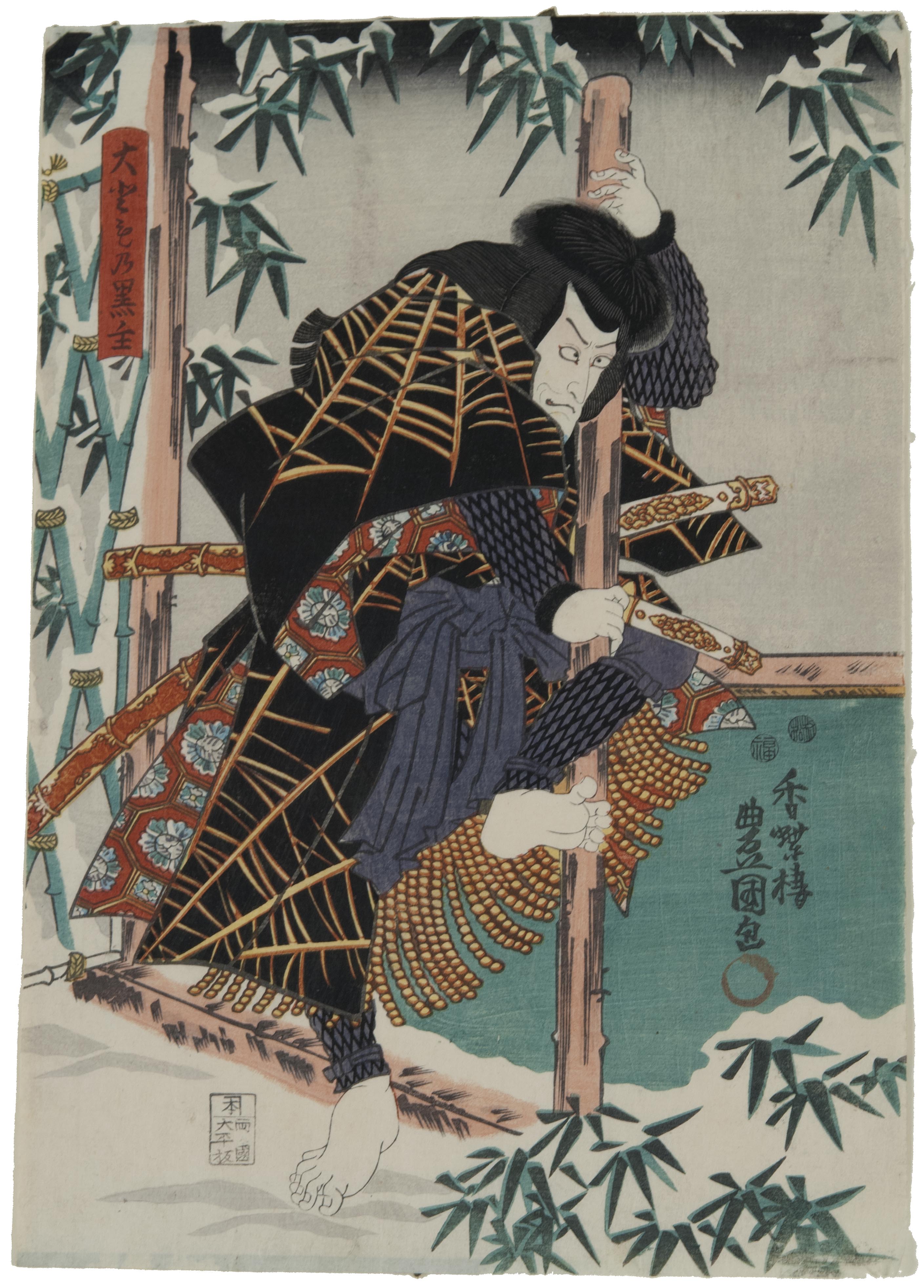 Utagawa Kunisada, The actor Ichikawa Ebizo V as Otomo no Kuronushi, 1849-1851
