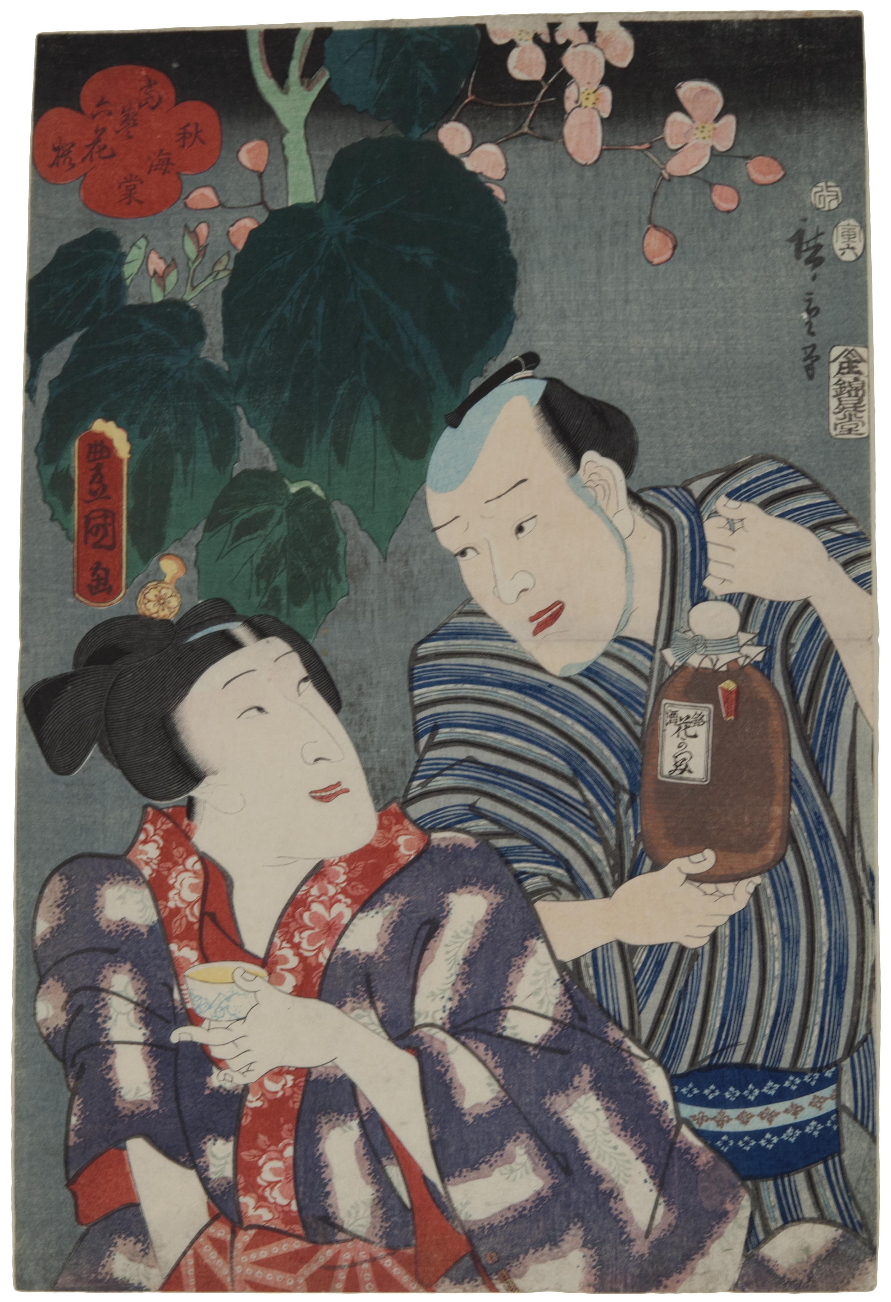 Utagawa Kunisada, Begonia (shukaido). Bando Shuka and another actor sampling rice wine, 1854-1856