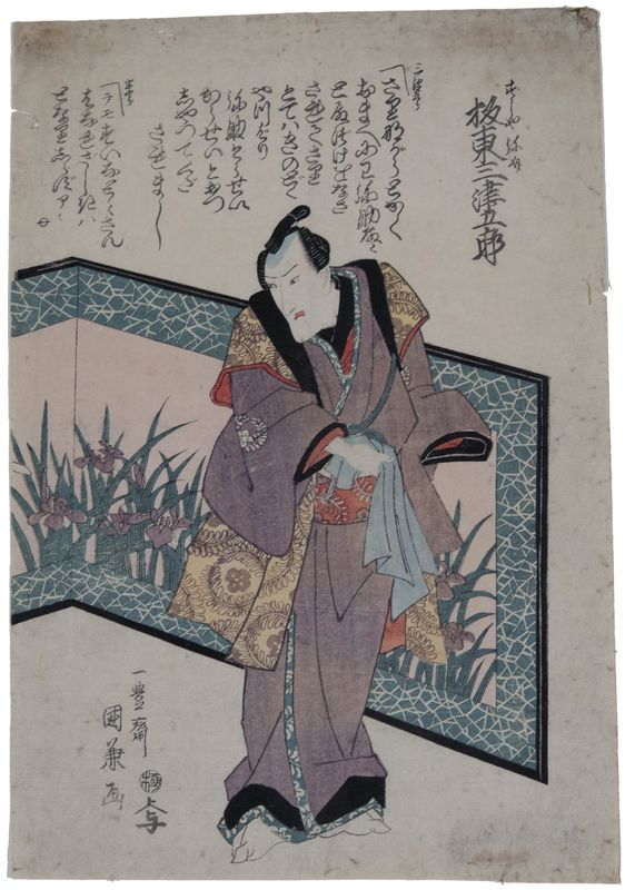 Utagawa Kunikane, The actor Bando Mitsugoro III as the sushi chef Yasuke, 1815-1825