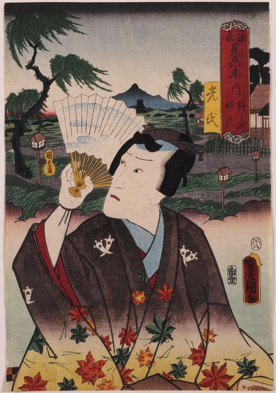 Utagawa Kunisada, The Wintry Blast; Clear Weather After a Storm; The Actor Ichikawa Danjuro VIII as Ashikaga Mitsuuji, 1858