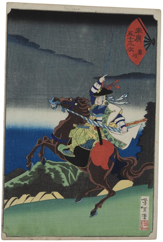 Tsukioka Yoshitoshi, Warrior on horseback at Fujikawa, [n.d.]