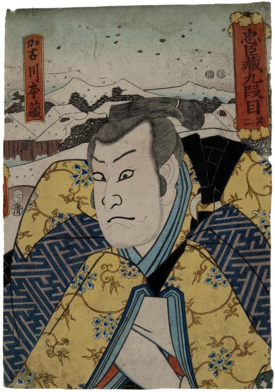 Utagawa Kunisada, The actor Nakamura Utaemon IV as Kakogawa Honzo, 1852-1857