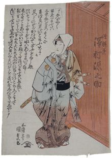 Utagawa Kunisada, The actor Sawamura Gennosuke II as Minamoto no Yorikane, 1817-1831