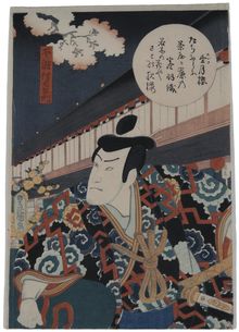 Utagawa Kunisada, Actor as Fuwa Banzaemon in "The Clash of Scabbards (Sayaate)", 1860-1863