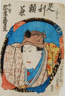 Utagawa Kunisada, The actor Sawamura Sojuro V as Ashikaga Yorikane, 1847-1850