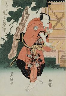 Utagawa Toyokuni, The actor Onoe Kikugoro III as Chihara Sakon, 1815-1825