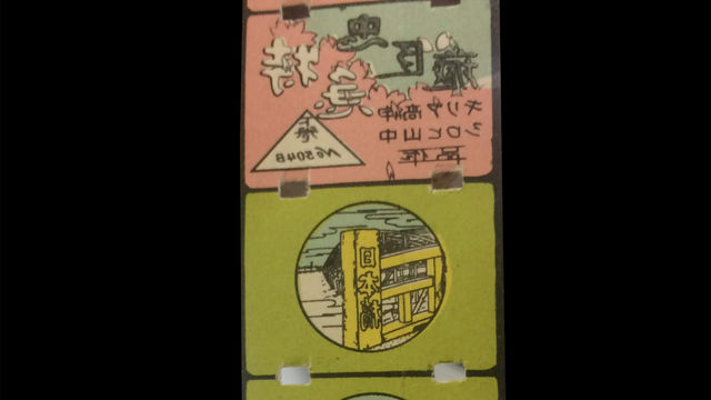 Photo of a strip of paper film